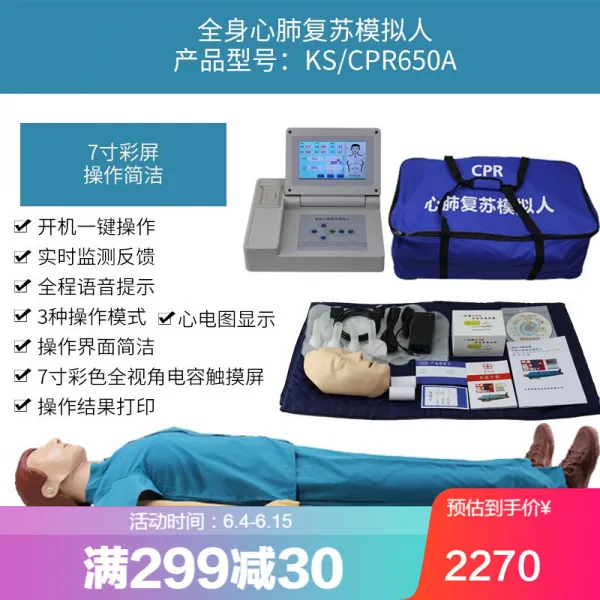 계 과 Cpr 심 폐 소생 모 의 인간 반신 모 의 의학 응급 교육 훈련 인공 다목 적 인체 모형 풀 스크린 채 현 / 애니메이션 / 음성 / 훈련 / 평가 / 실전 / 인쇄