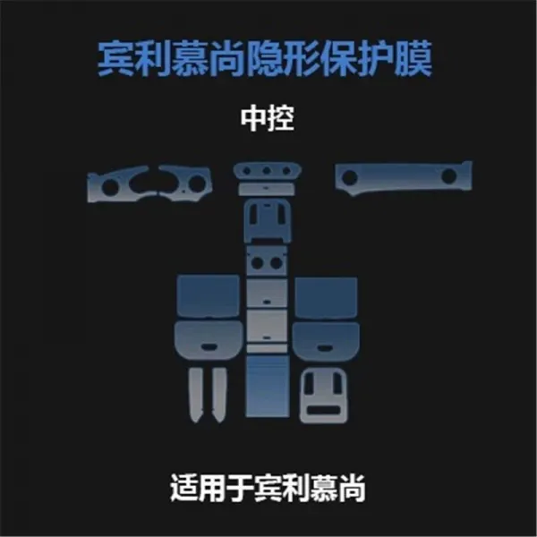 벤틀리 더욱더 흠모함 유로 질주 기어 센터 콘트롤 차문 T인조가죽 내부식필름 사모함 기어