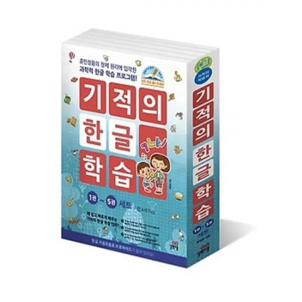 [길벗스쿨]기적의 한글 학습세트 엄마학습지도서+브로마이드+스