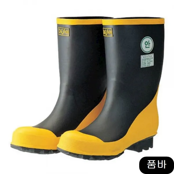 SAFETY 일반 안전장화 고안제-2호 240mm 도로