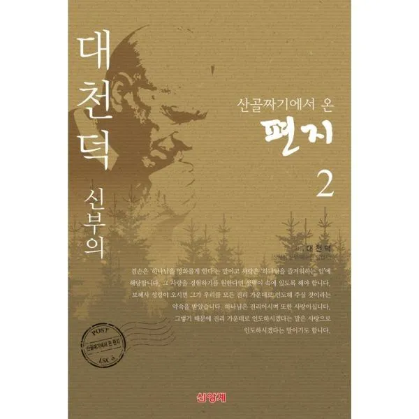 밀크북_2 산골짜기에서 온 편지 2, One color | One Size@1