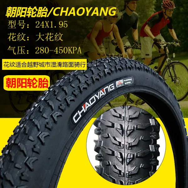 자전거타이어 건대 자전거휠 24/26X1.95/2.125실내야외 24inch26inch산악바이크 타이어