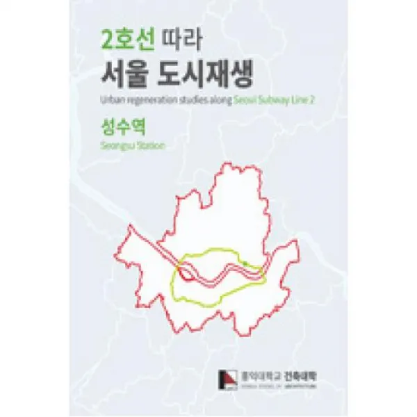 2호선 따라 서울 도시재생-성수역, 이에스에이디자인
