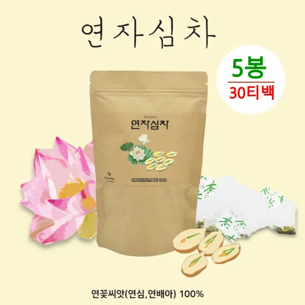 연자심 차 티백 연심 연자육 심 연꽃씨 연배아 베트남 30티백, 150개입
