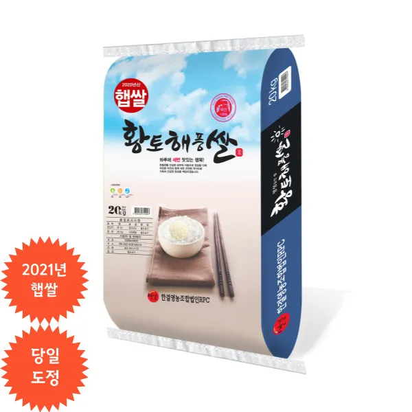 [당일도정] J홈쇼핑 2021년 햅쌀호남평야 고창쌀 백미 (4kg/10kg / 20kg 택1), 해풍쌀 20kg+찰보리쌀 500g