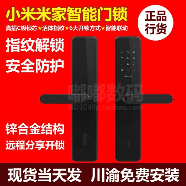 도어락 샤오미 미지아 스마트 가정용 도난방지 비밀번호 전자 블루투스 NFC자물쇠열기 지문, T09-당분간 지원 사천성 충칭성 이외 지역 설치
