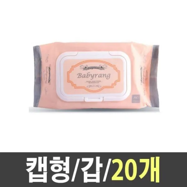 MLL24113420개 물티슈 80매캡 베비 테이블매트 신생아물티슈 안전한물티슈 아기물티슈 휴지, 선택완료[2]_eum, 빠른출고요청[1]