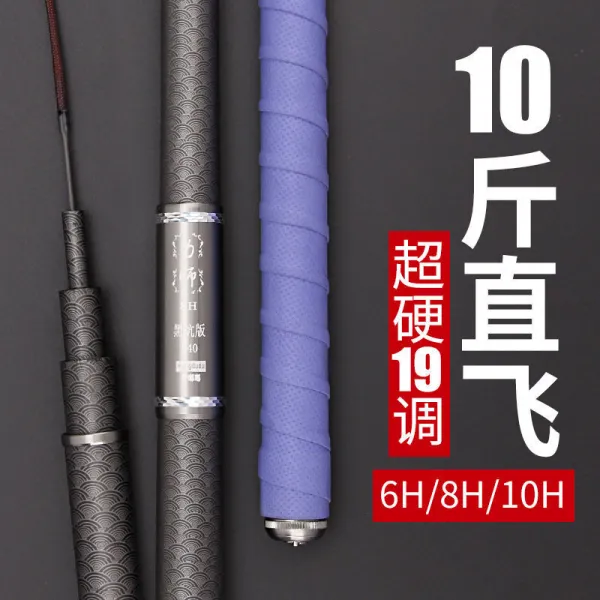 중국낚시대 Direct hand pole fishing rod catch a big fish were large pole Competitive black pit modulation 19 8 Feis-JD66768992218, 8H 슈퍼 하드 19 조정 6.3 미터 (8 마리 직행 비행) / one size