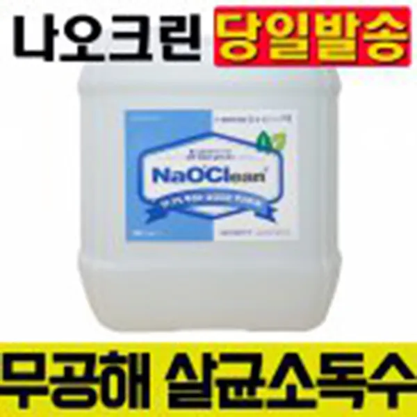 소독수 방역수 병원 어린이집 유치원 학교 집단시설 교회 여주 이천 원주 춘천 강릉, 단일상품