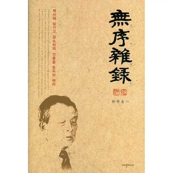 무서잡록, 대양미디어