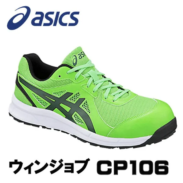 Asics 워 크 슈 즈 무기한 작업 Cp 106 플래시 그린 × 사냥꾼 그린 스니커 즈 저 절개 밴드 타 입 21.5cm ~ 30.0 Cm Fcp 106 8579 1개