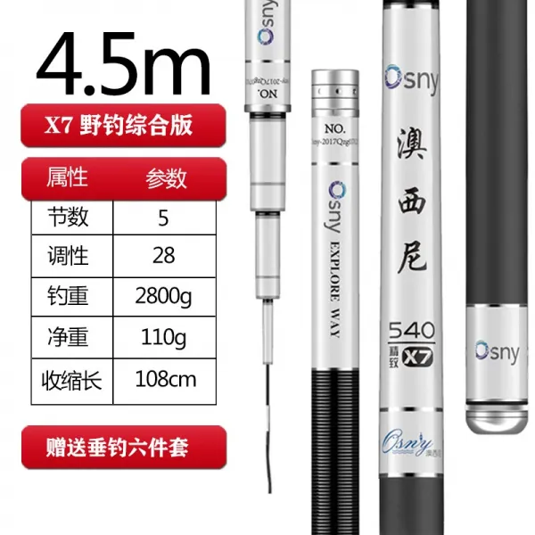 민물낚시대 초경량이 가늘다 28 조 7메터 2붕어낚시대 의 마디마디 54M, 4. 5메터 -캐쥬얼 들낚시 28 조