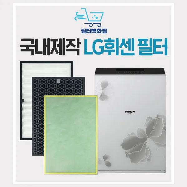 Lg공기청정기필터 La P181dw 엘지 휘센 필터 항균형 호환/국산 
