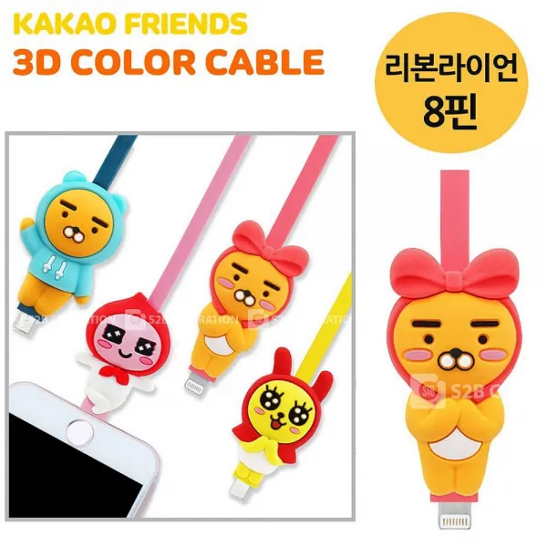 쇼핑두잇 S2B 카카오프렌즈 3D컬러케이블 리본라이언 8핀 충전 케이블
