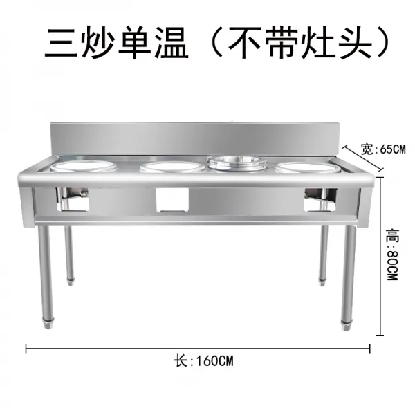 렌지대 스테인레스 부뚜막 가스 강력한화로 벤치로 액화가스 튀김 레인지대 자호텔 가스레인지 상업용, T19-1600*650*800 3.0단온을 볶다