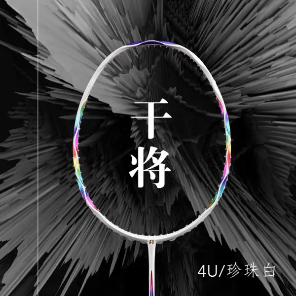 비니지롱 FT 가리키다 아직 날카롭고 건조하다 하게 될 것이다 사악하지 않다 전 탄소 초경량 5U 초보자 오래사용 형, 비어 있다, 4U82G 인재이다 진주 화이트 전