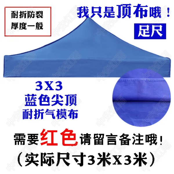 차양막 텐트 비 천막 빅 사각우산 덮개 노점상 3X 3메터 두꺼운 레인가드 천을 이다 덥는천 641589906, 3x3 충분히자 끝이 뾰족함 견디다