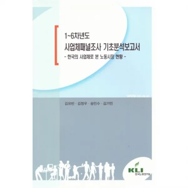 밀크북_2 1 6차년도 사업체패널조사 기초분석보고서, One color | One Size@1