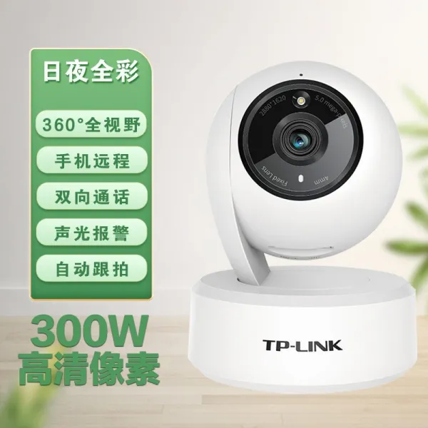 무선카메라 TPLINK 스마트 감시 실내 WIFI 원거리 홈 양방향 음성 집안일을 보살피다 4840276733, 128GB300만고화질화소_밤낮으로전3MP4mm