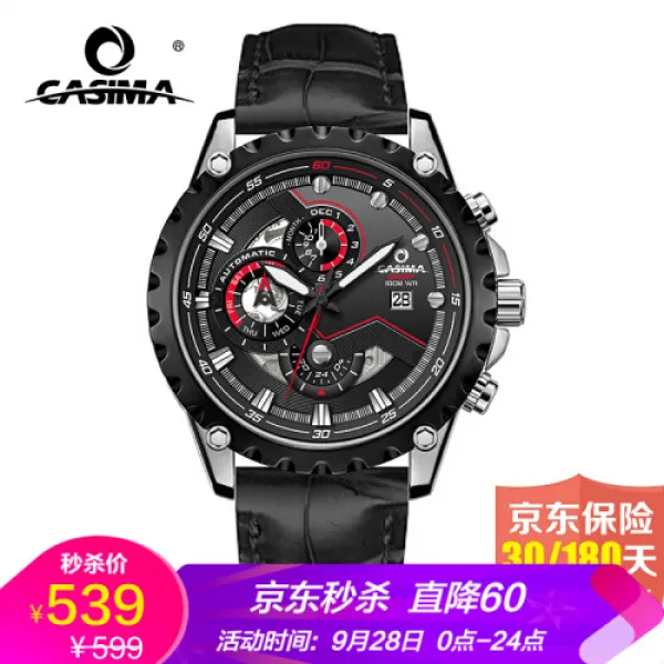 [브랜드 직영 중년 카스만 CASIMA 남자 스포츠리스트 다용성 야광방수석표 전 (6)
