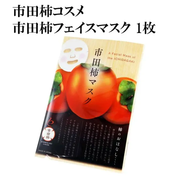 시 감 화장품 탄생!시 다 감 팩 팩 팩 1 장 (1 팩) 팩 택배: 남양 주 미용 액 팩 1 장 20ml, 1개, 0개