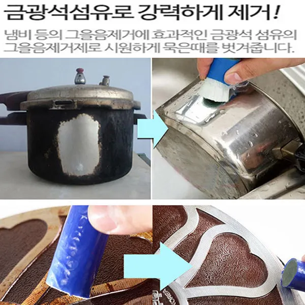 투엠샵 금광석섬유로 각종 그을음 제거 다기능 냄비 제거솔1+1(색상랜덤), 2개, 1개