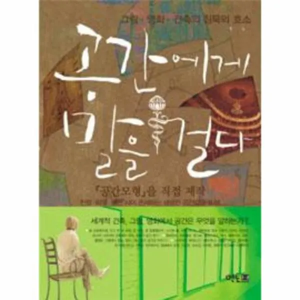 이노플리아 공간에게 말을 걸다, One color | One Size@1