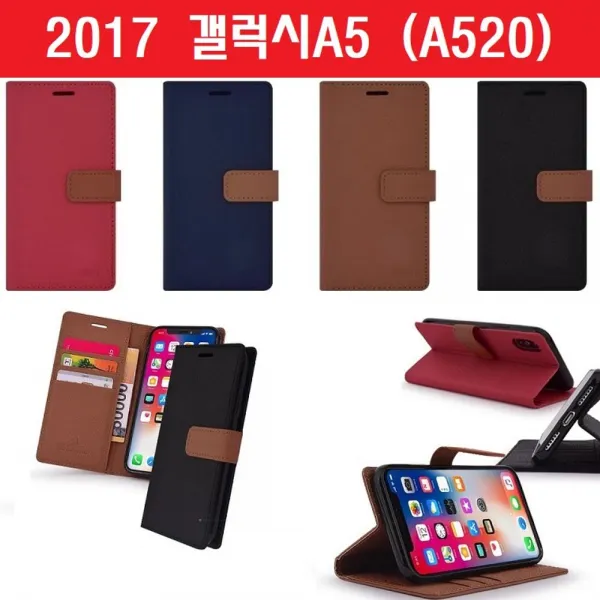 라앤다 핸드폰케이스 갤럭시a5_지갑_a520_가죽_2017_케이스_하나럭_카드 신상케이스 편한케이스 예쁜케이스