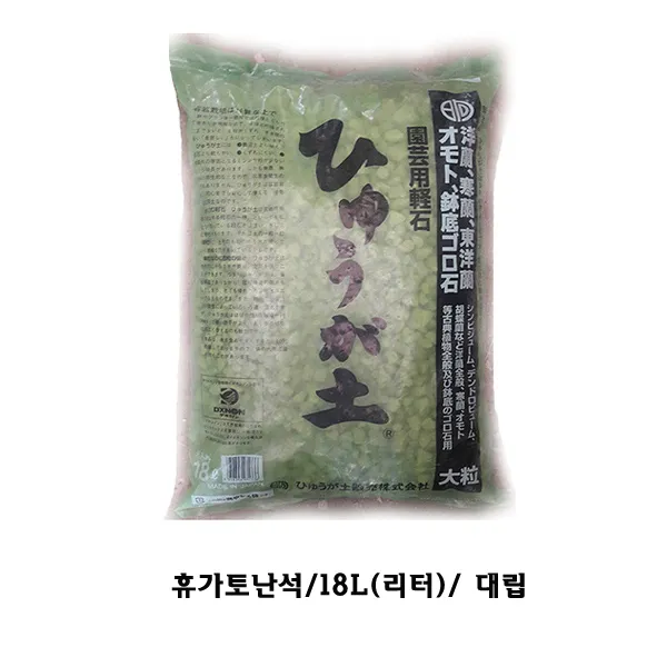 휴가토난석 대립.중립.소립 각18L, 휴가토18L