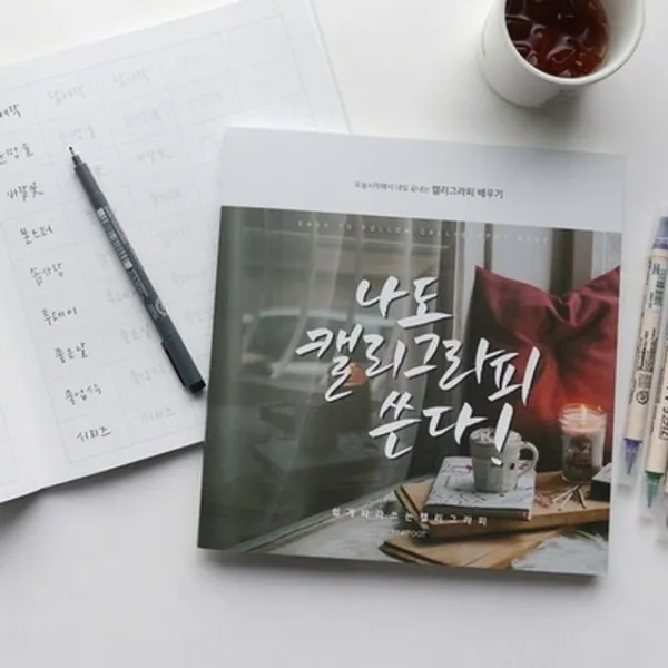 JW403C7E 미술도구 디자인문구 화방지류 캘리그라피 북 디자인색지 g3-00456