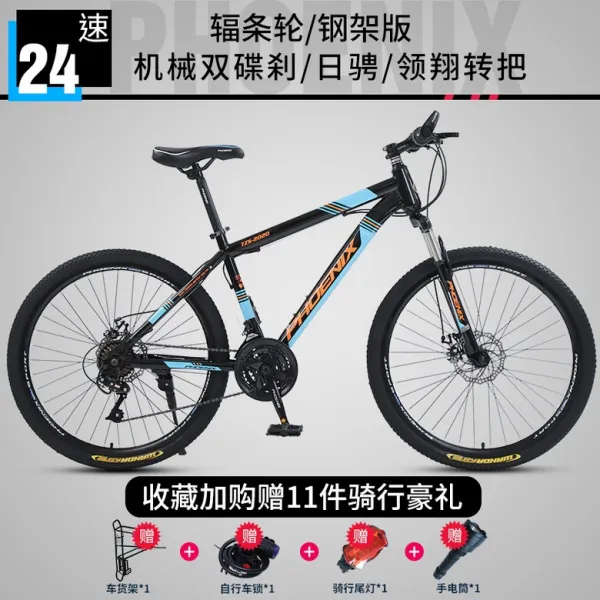 피닉스 하이브리드 오프로드 산악 자전거 남녀 학생 성인 도로 경주 21단 24단 27단 변속 가변, 160-178CMcm, 24 인치 + (24단) 블랙과 블루 스틸 프레임