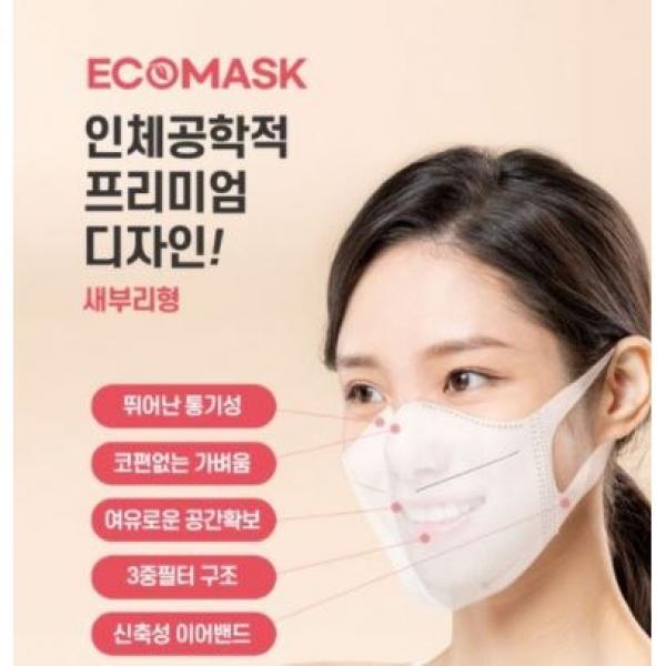 에코마스크 화이트 새부리형 / 대형 일회용 귀가아프지않은 숨쉬기편한 피부저자극 마스크 100매