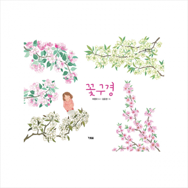 현북스 꽃구경 +미니수첩제공