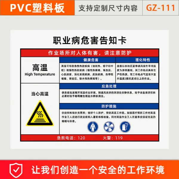 조심함 주의 표면 위험 을 삼가다 금지한다 터치 제시 경고한다 엠블럼 스티커 20x30cm Gz 111 Pvc 비닐 플라스틱 판