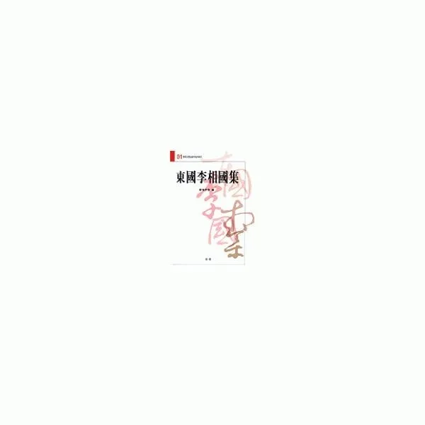 밀크북_2 동국이상국집, One color | One Size@1