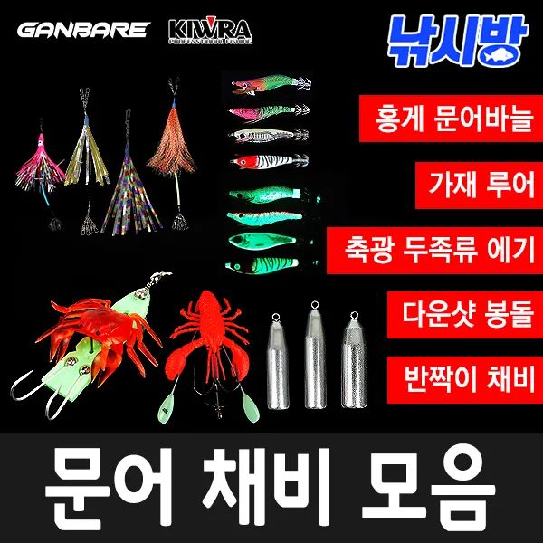 낚시방 문어채비/고리봉돌/홍게 문어바늘/크롬 왕눈이에기/꼴뚜기 돌문어채비/축광봉돌/전자에기, 색동핑크