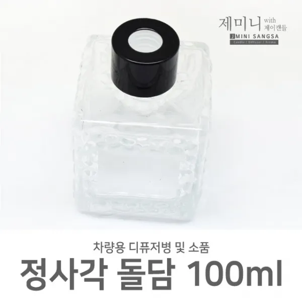 제미니상사 차량용 디퓨저DIY, 1개, 정사각 차량용 돌담 디퓨저병 100ml