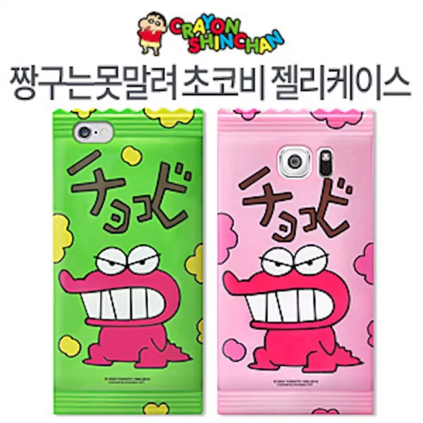 갤럭시s8 G950 짱구는못말려 초코비 젤리케이스