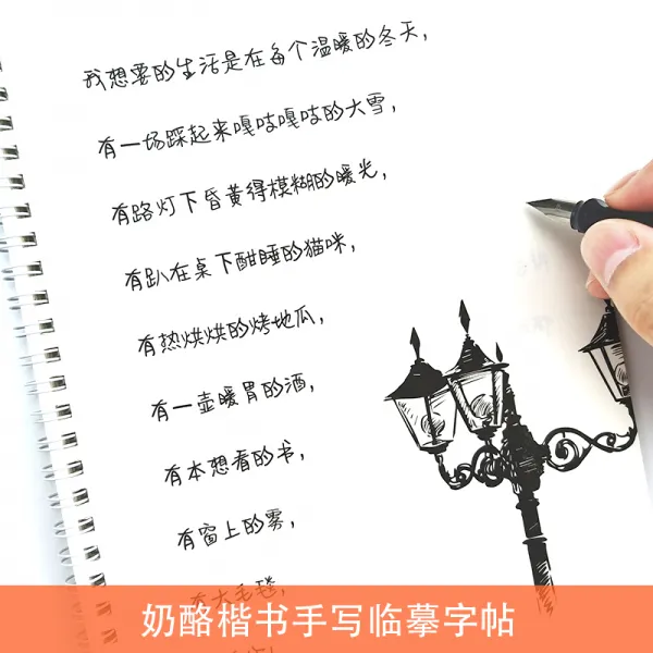 초보자 행려 입문 수필체 임모 연자첩 고교 대학생 행서 속성 연자, 치즈 체증정 220심22100장페이퍼