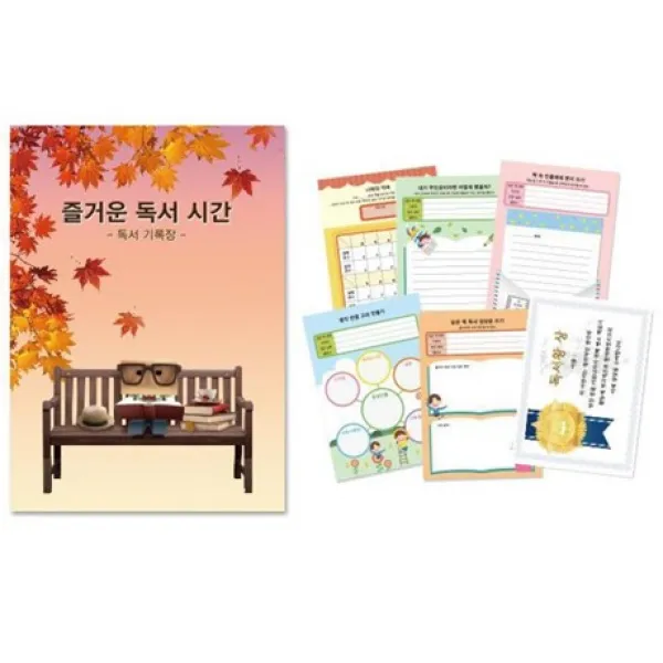 Gjw5e6b94 귀여운노트 기록노트 초등 기록장 록 시간 독서 공책 어린이집선물 독후활동 활동 유치원공책 글쓰기 어린이집노트 노트 독후감 즐거운 초등노트 노트