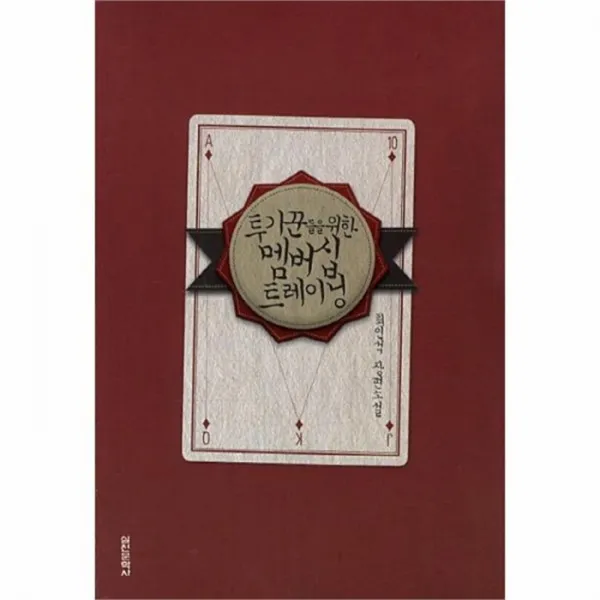 웅진북센 투기꾼들을 위한 멤버십 트레이닝, One color | One Size@1