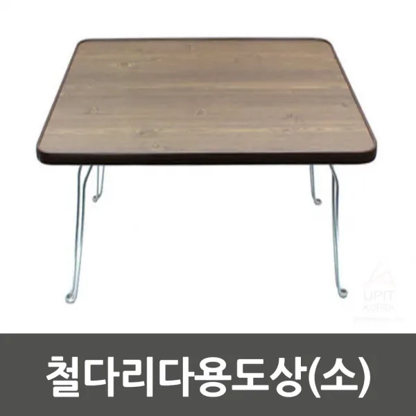 Icu 49557철다리다용도상소 기본제품구매 엔틱