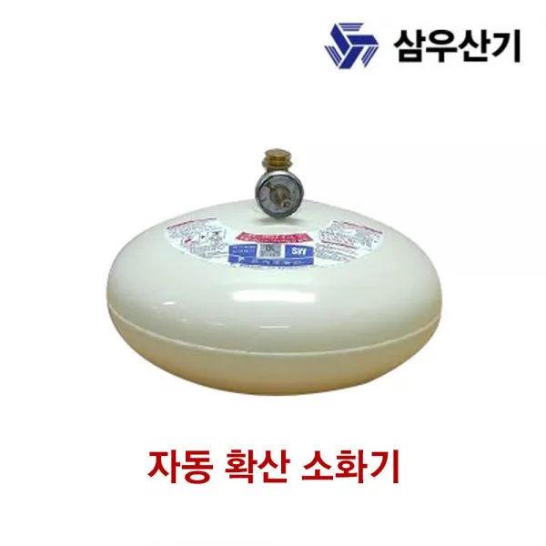 삼우산기 소화기 소화용구 3.0kg 자동확산