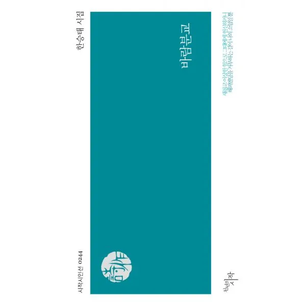 바람분교, 천년의시작