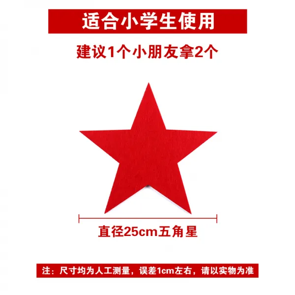 가람 댄스소품 오각 클러치 별이 번쩍이다 플래시 운동회 입장함 개막식 대합창 뛰다 명절, 25cm 오각 고무줄 타입