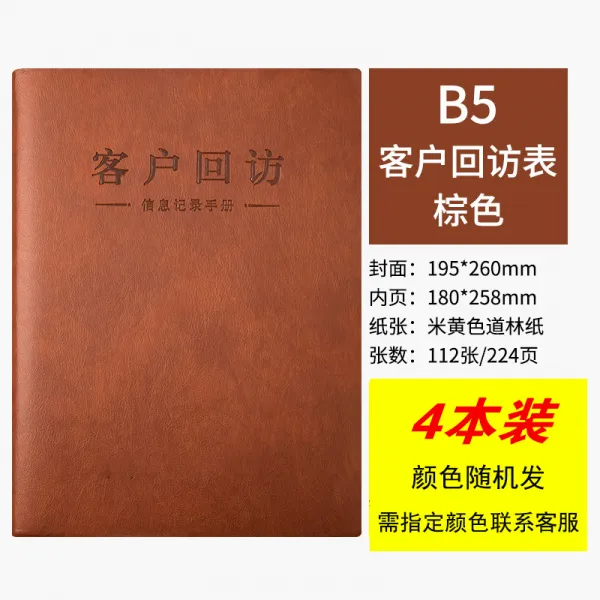 추적 판매 답방 따라오다 잠재함 자료 파일 등기부 관리 수첩 분양처 전보가오다 부동산을 사다 고문 가능 맟춤제작, B5 보통 장정 타입 （4본장 -색상