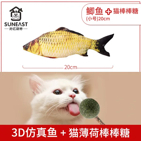 고양이 생선 장난감 선물, 개, 철갑 상어 -20cm (작은) + 개박하 사탕 1 개