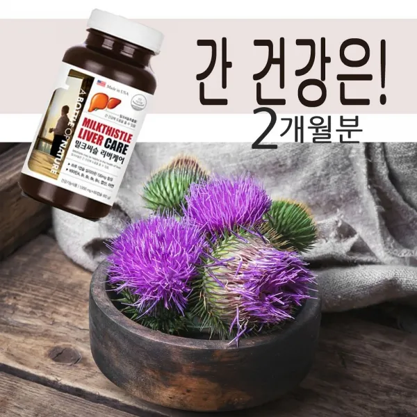 체인지유 간기능개선제 밀크씨슬 실리마린 간 영양제 지방 간영양제 보조제 고함량 보호제 식물성 20대 30 대 40대 50대 60대 효능, 1병, 60캡슐