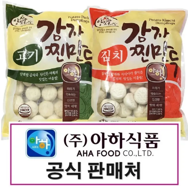  주 아하식품 오후1시마감 도착예정일과 다름 감자고기찐+감자김치찐 2봉 1.4g