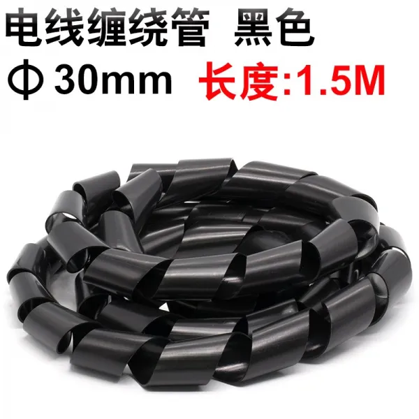 에메랄드 전선보호 랩 한다 6MM8MM 피복선관 감돌다 실관 전기전선 망선 수납 리선관 집선관 두루마리식 끝나다, 30mm 블랙 대략 1. 5메터